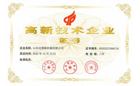 恭贺球探体育即时比分比分荣获国家级高新技术企业称号